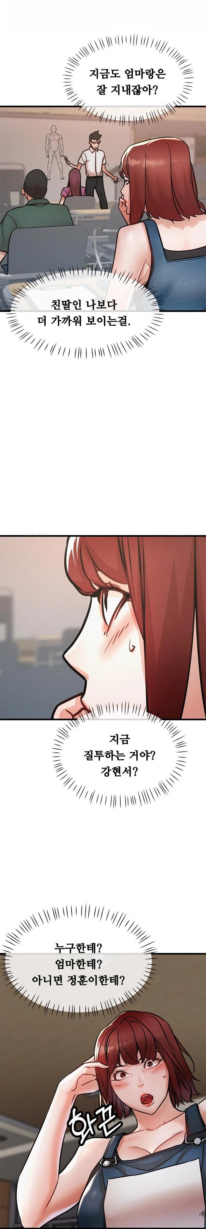 My Stepmom is My Friend's Mom Raw - Chapter 10 Page 13