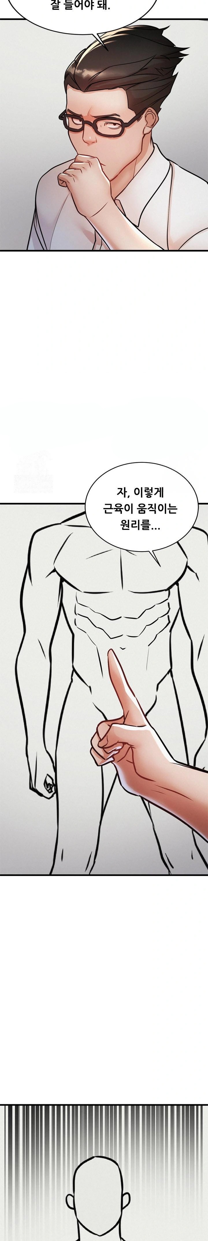 My Stepmom is My Friend's Mom Raw - Chapter 10 Page 15