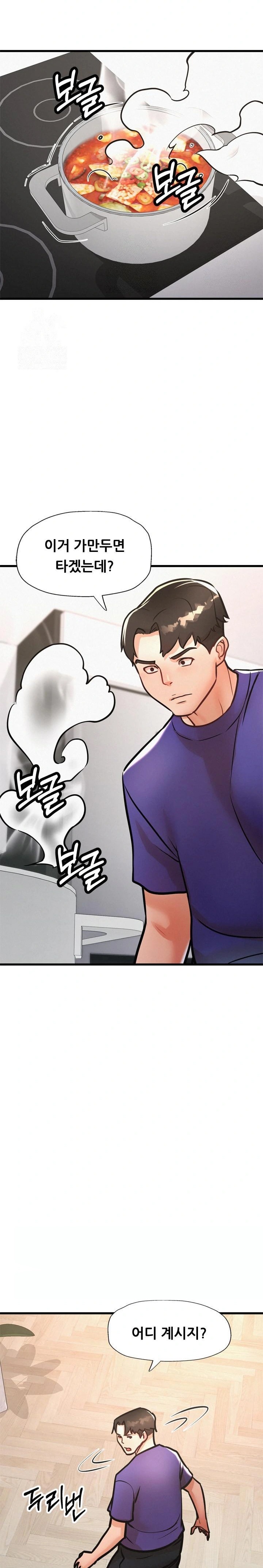 My Stepmom is My Friend's Mom Raw - Chapter 10 Page 20