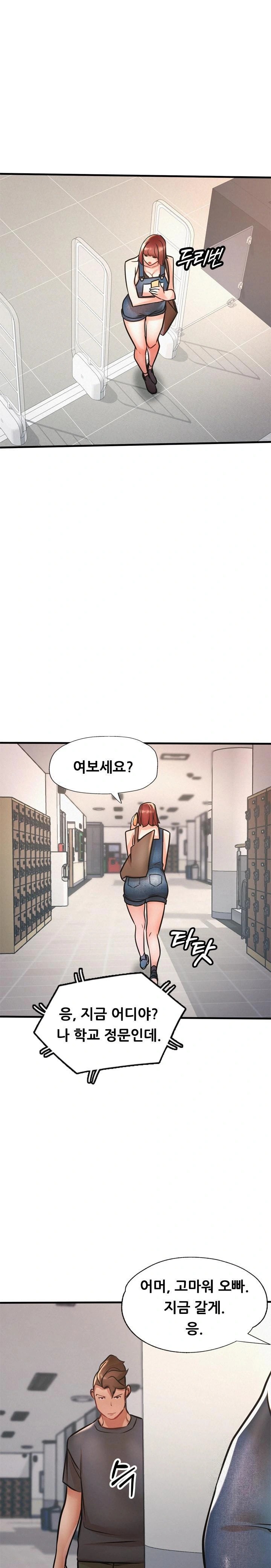 My Stepmom is My Friend's Mom Raw - Chapter 11 Page 1