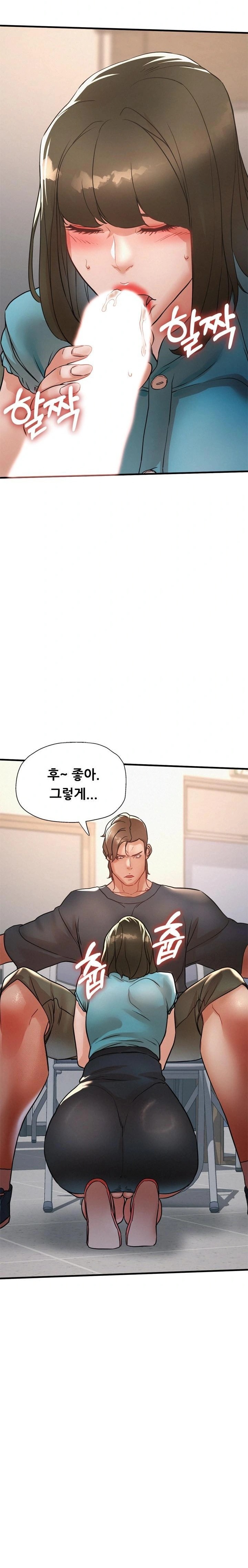 My Stepmom is My Friend's Mom Raw - Chapter 11 Page 11