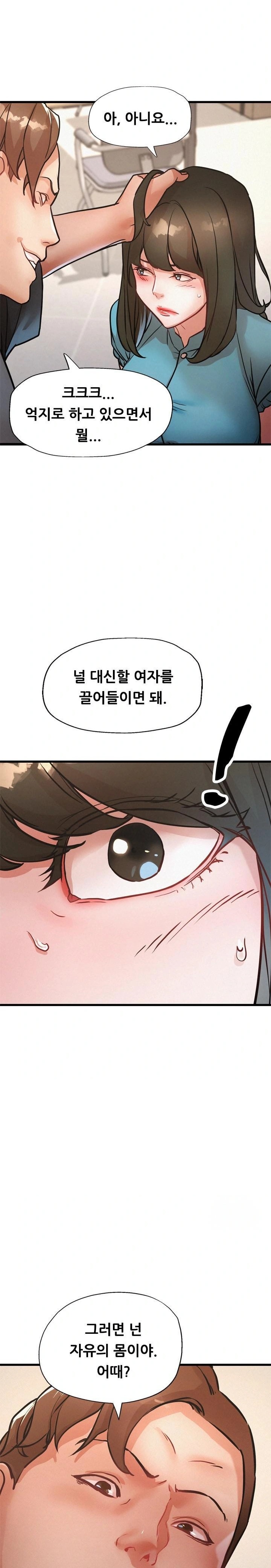 My Stepmom is My Friend's Mom Raw - Chapter 11 Page 14