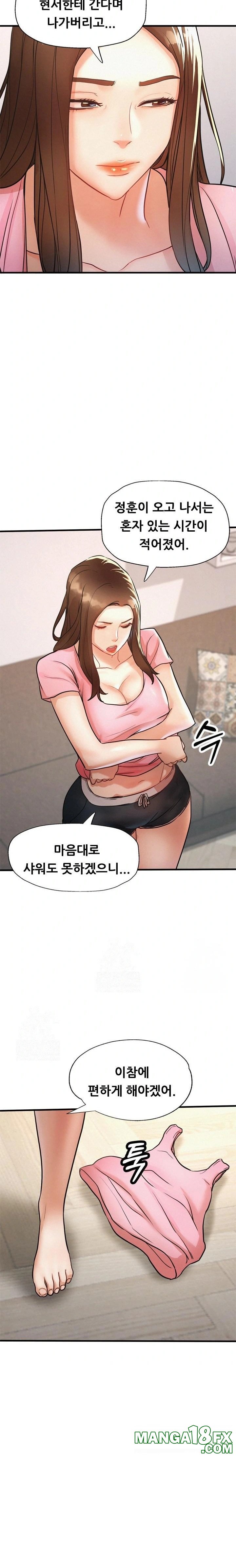 My Stepmom is My Friend's Mom Raw - Chapter 11 Page 17