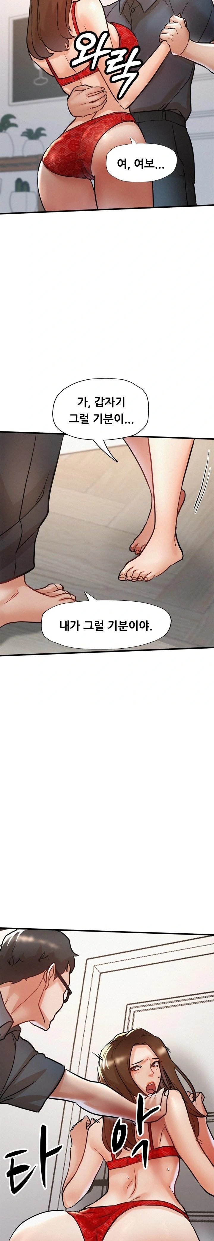 My Stepmom is My Friend's Mom Raw - Chapter 11 Page 22