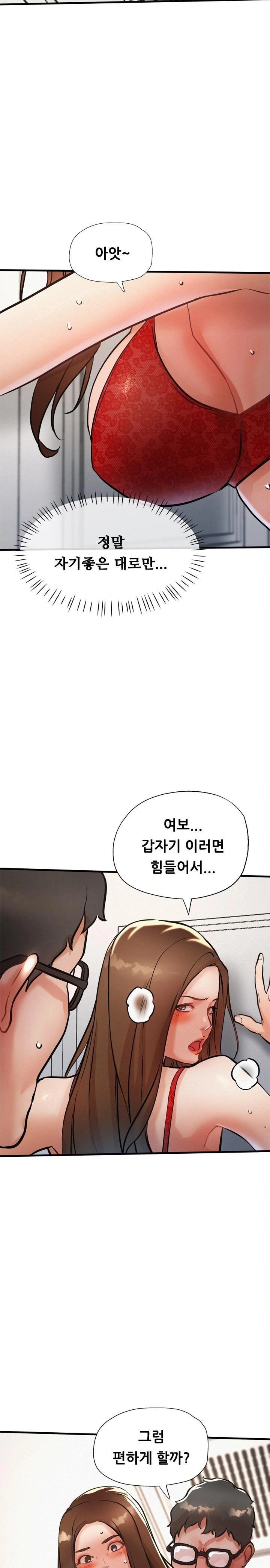 My Stepmom is My Friend's Mom Raw - Chapter 11 Page 26