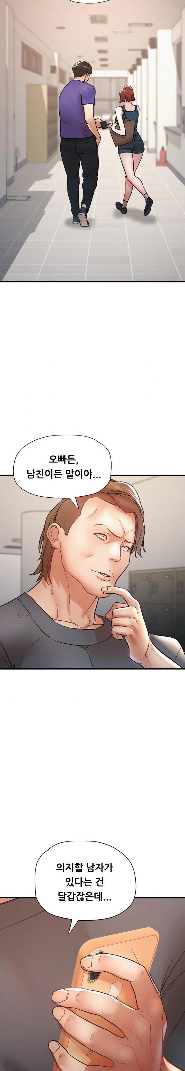 My Stepmom is My Friend's Mom Raw - Chapter 11 Page 4