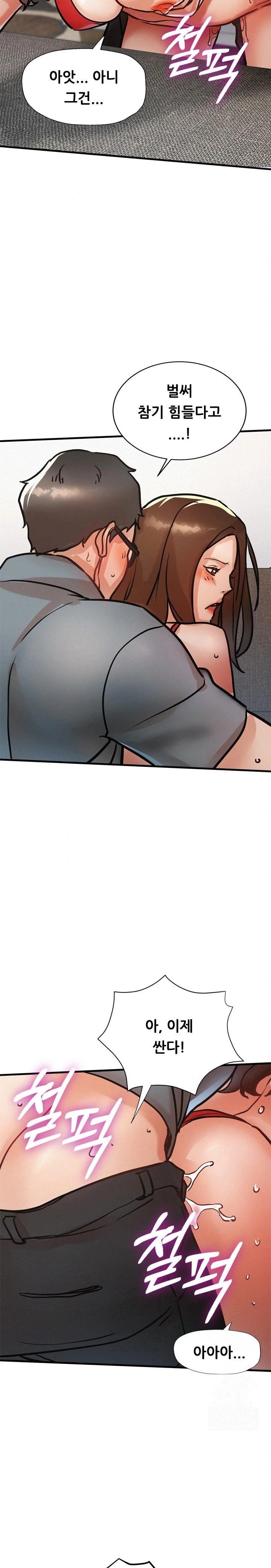 My Stepmom is My Friend's Mom Raw - Chapter 12 Page 14