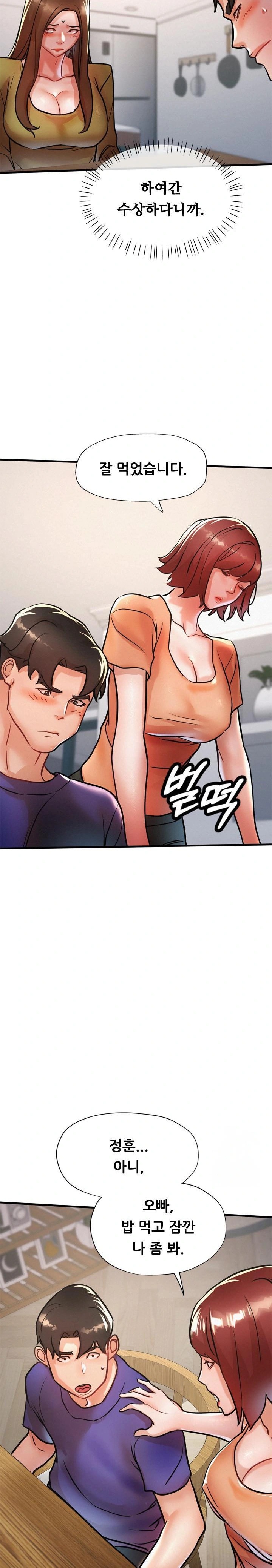 My Stepmom is My Friend's Mom Raw - Chapter 12 Page 22