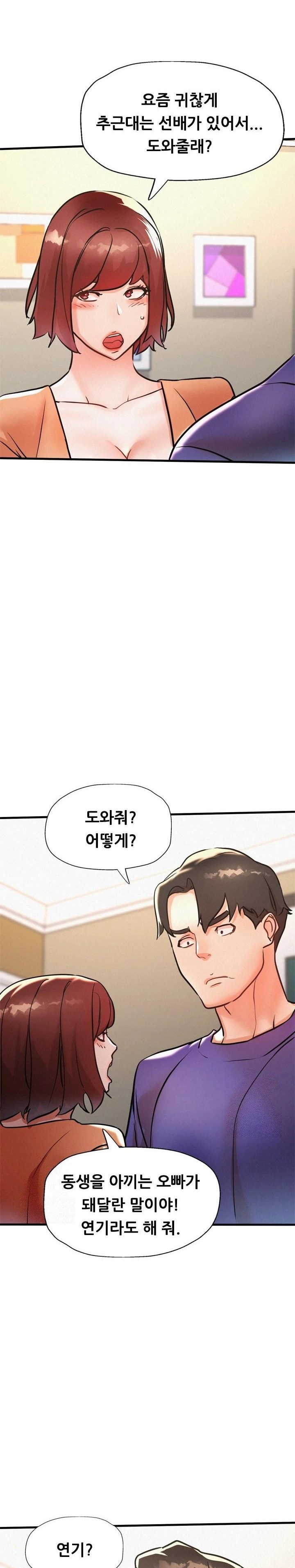 My Stepmom is My Friend's Mom Raw - Chapter 12 Page 24