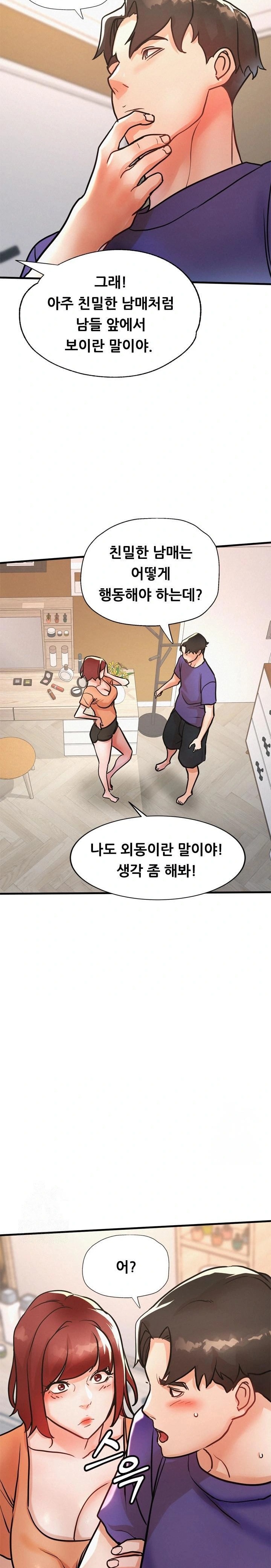 My Stepmom is My Friend's Mom Raw - Chapter 12 Page 25