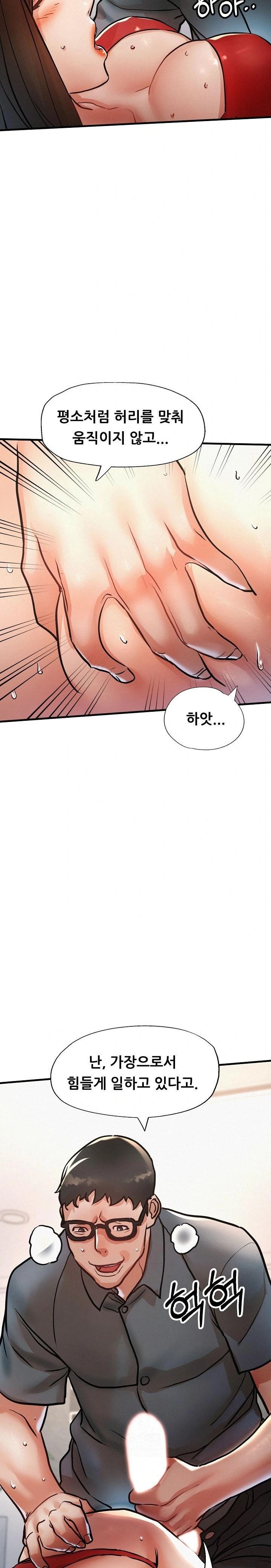 My Stepmom is My Friend's Mom Raw - Chapter 12 Page 7