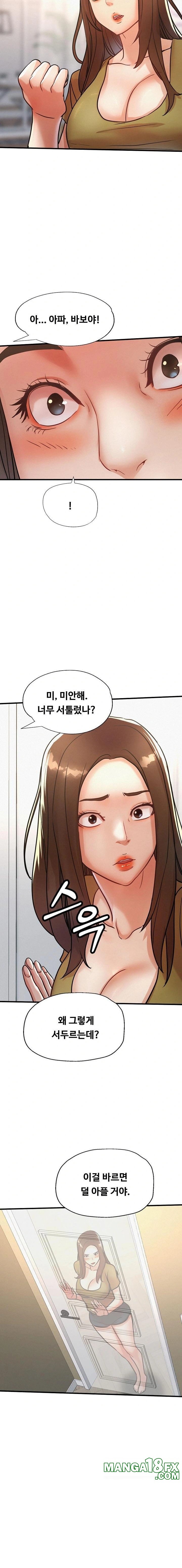 My Stepmom is My Friend's Mom Raw - Chapter 13 Page 11