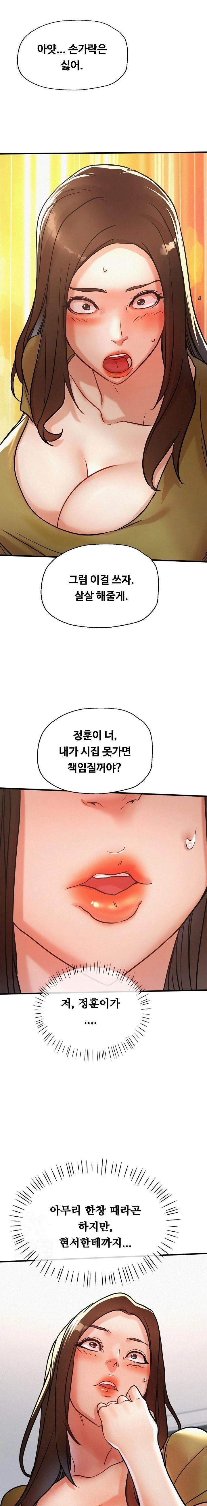 My Stepmom is My Friend's Mom Raw - Chapter 13 Page 12