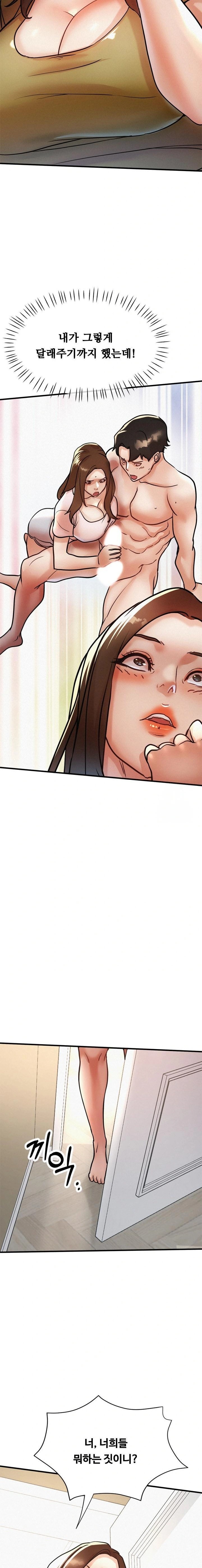 My Stepmom is My Friend's Mom Raw - Chapter 13 Page 13