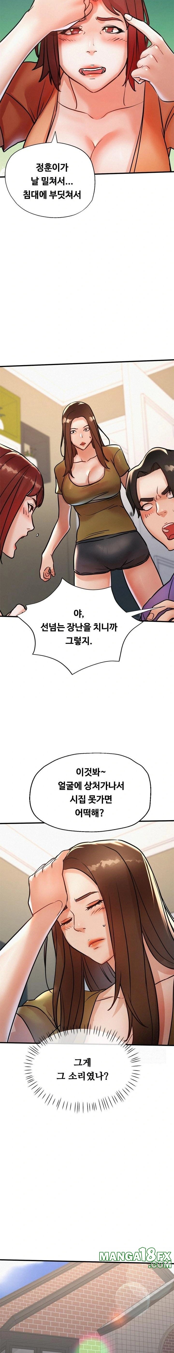 My Stepmom is My Friend's Mom Raw - Chapter 13 Page 15