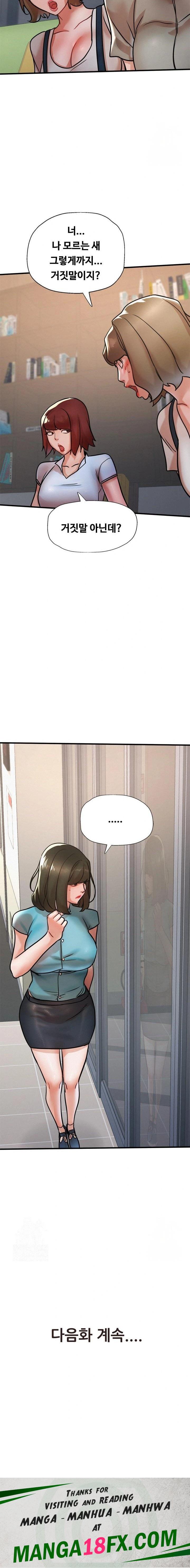 My Stepmom is My Friend's Mom Raw - Chapter 13 Page 23