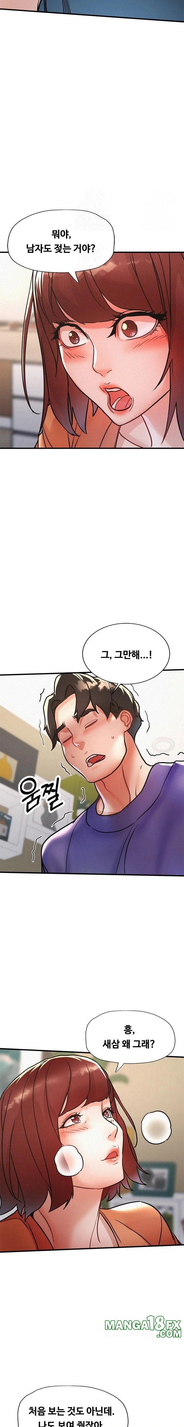 My Stepmom is My Friend's Mom Raw - Chapter 13 Page 6