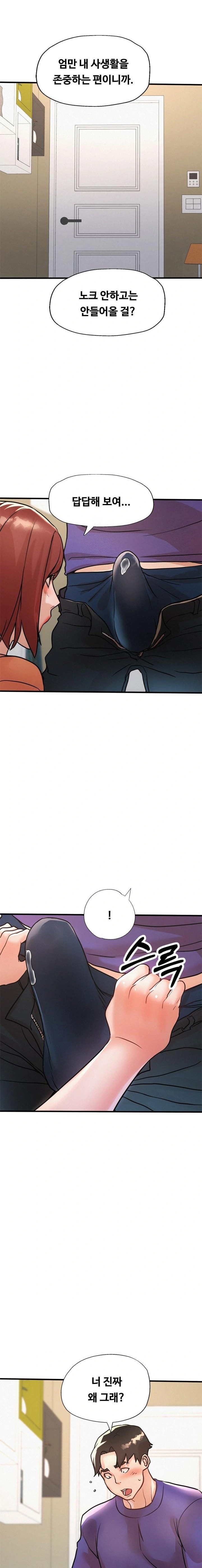 My Stepmom is My Friend's Mom Raw - Chapter 13 Page 8