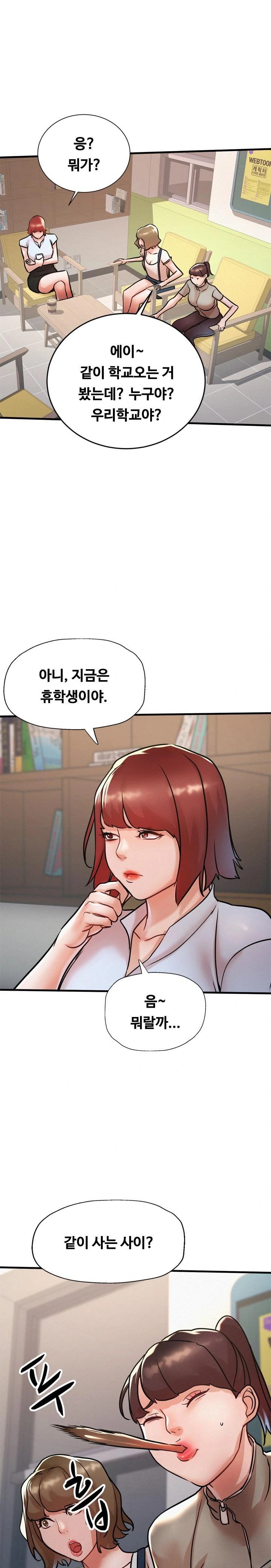 My Stepmom is My Friend's Mom Raw - Chapter 14 Page 1