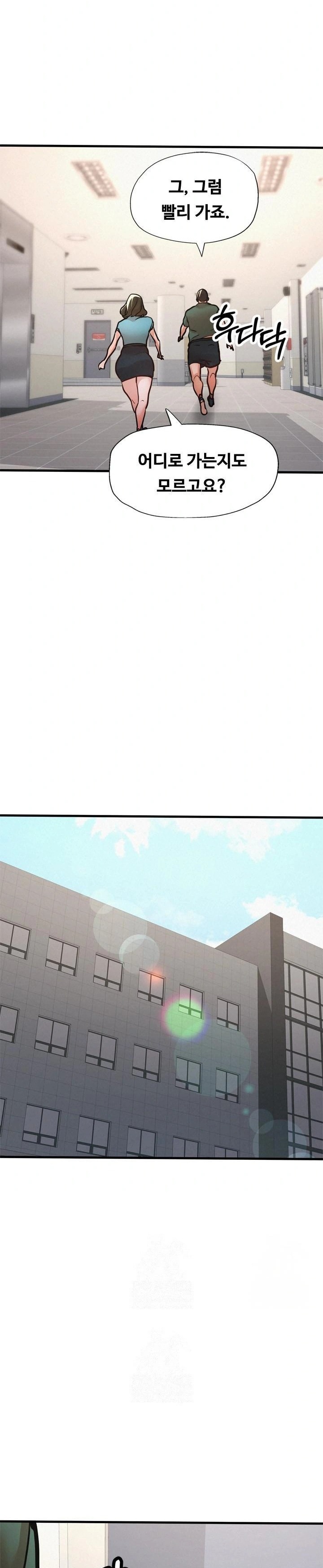 My Stepmom is My Friend's Mom Raw - Chapter 14 Page 10