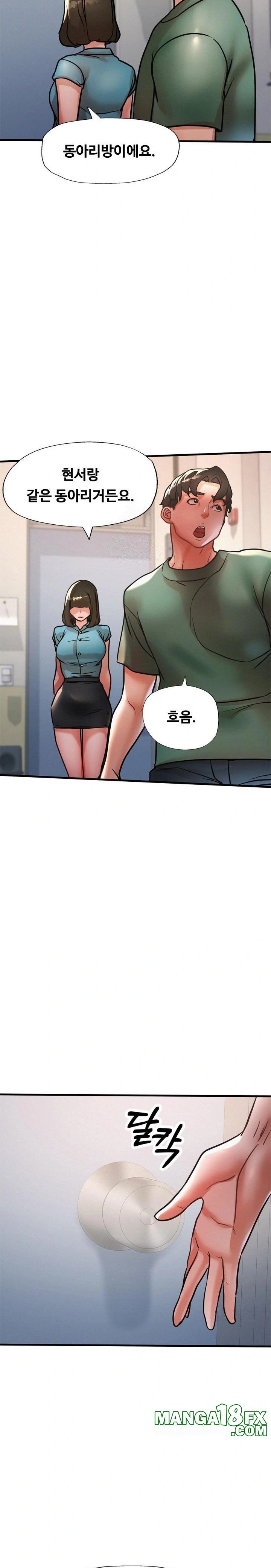 My Stepmom is My Friend's Mom Raw - Chapter 14 Page 12