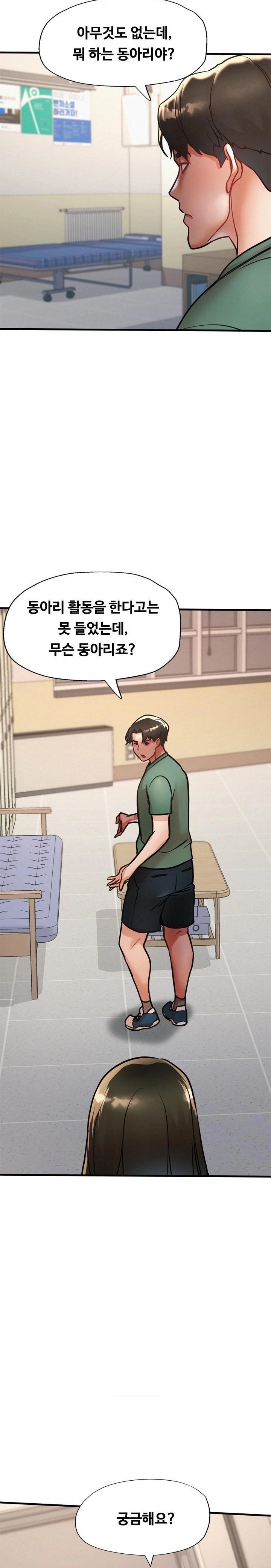 My Stepmom is My Friend's Mom Raw - Chapter 14 Page 13