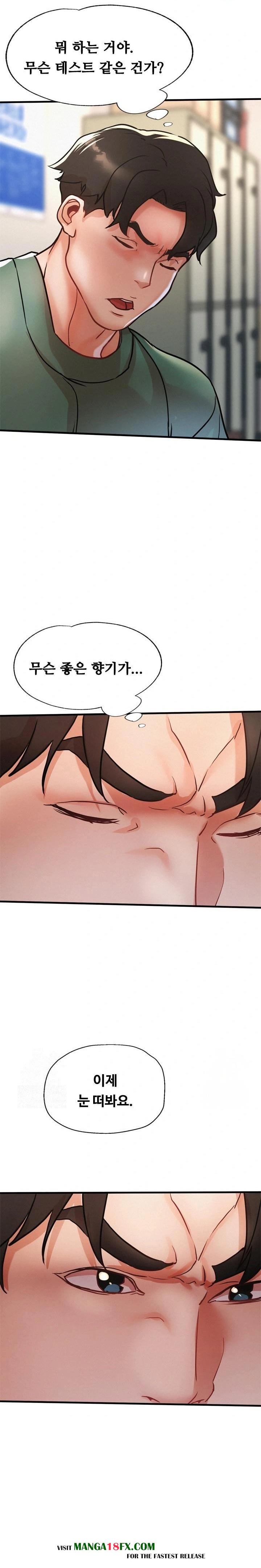 My Stepmom is My Friend's Mom Raw - Chapter 14 Page 15