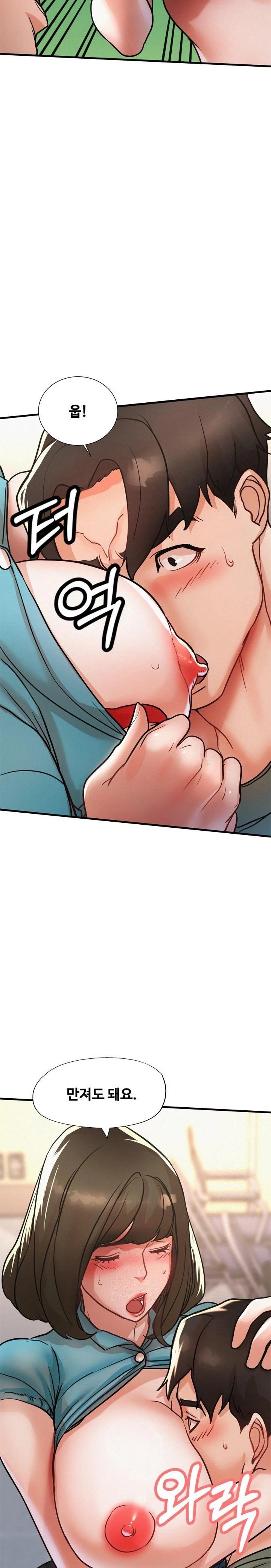 My Stepmom is My Friend's Mom Raw - Chapter 14 Page 17