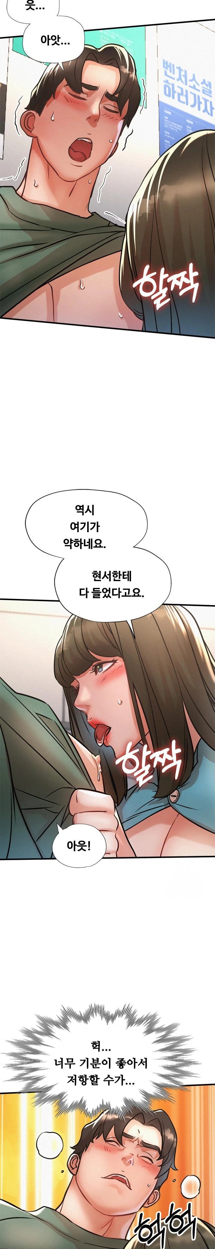 My Stepmom is My Friend's Mom Raw - Chapter 14 Page 21