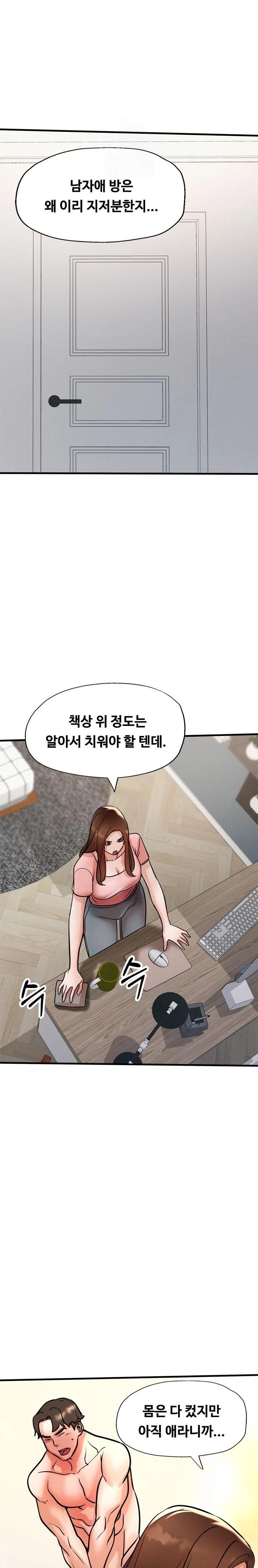 My Stepmom is My Friend's Mom Raw - Chapter 14 Page 30