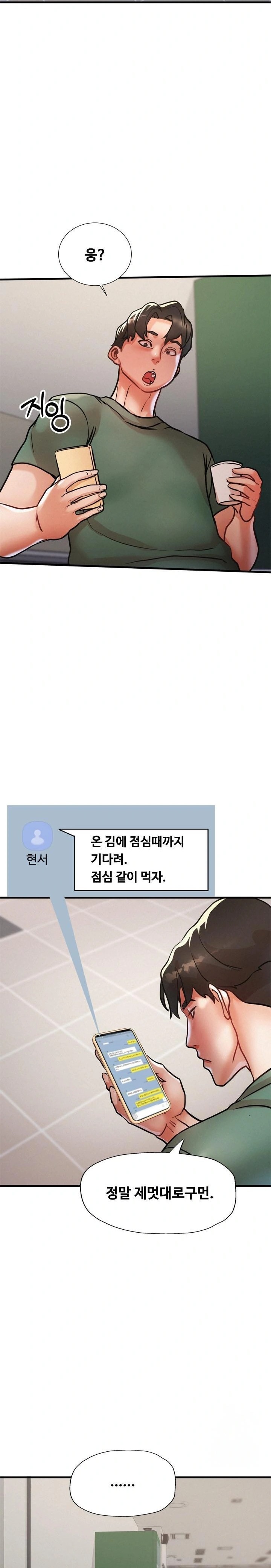 My Stepmom is My Friend's Mom Raw - Chapter 14 Page 4