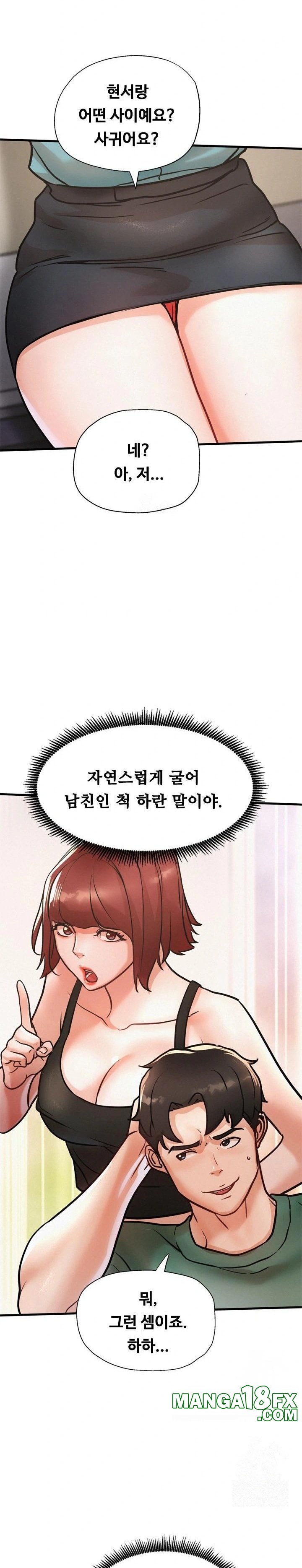 My Stepmom is My Friend's Mom Raw - Chapter 14 Page 7