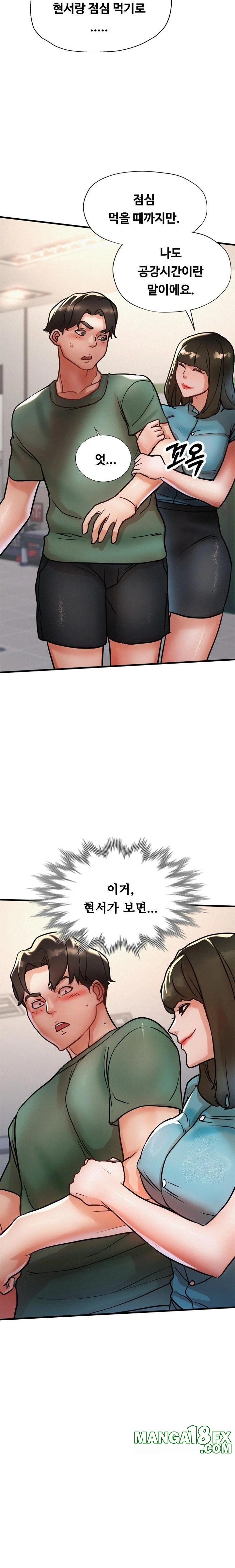 My Stepmom is My Friend's Mom Raw - Chapter 14 Page 9