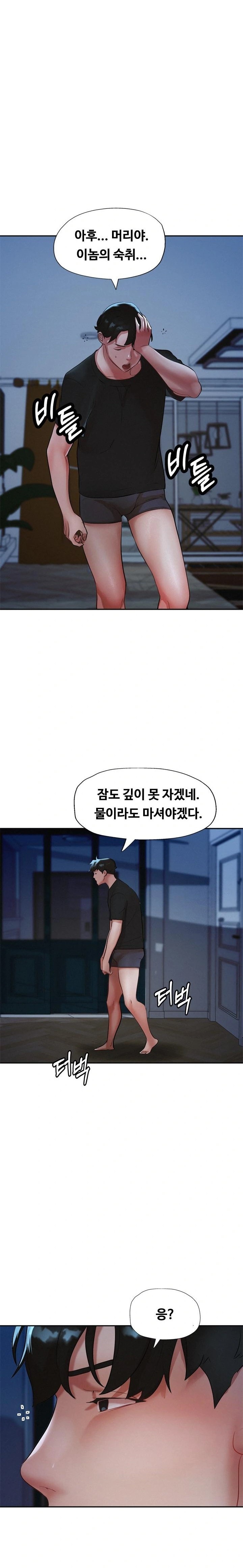 My Stepmom is My Friend's Mom Raw - Chapter 2 Page 10