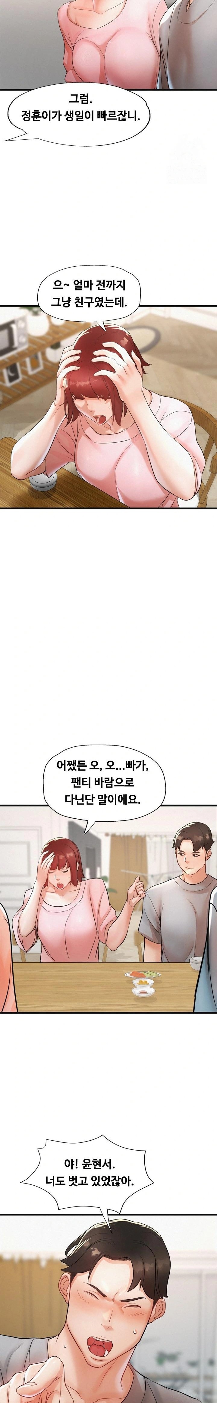 My Stepmom is My Friend's Mom Raw - Chapter 2 Page 14