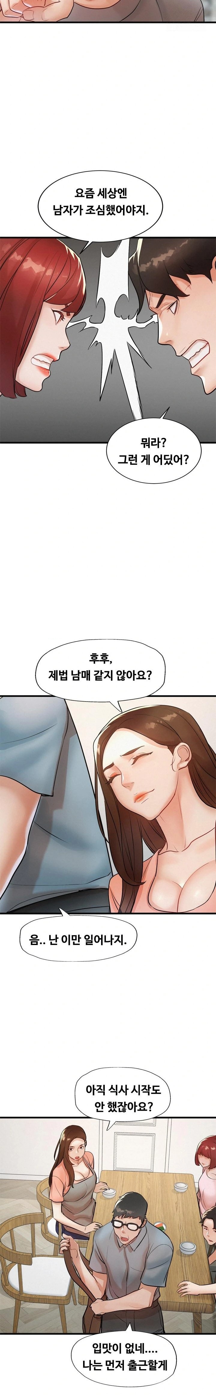 My Stepmom is My Friend's Mom Raw - Chapter 2 Page 15