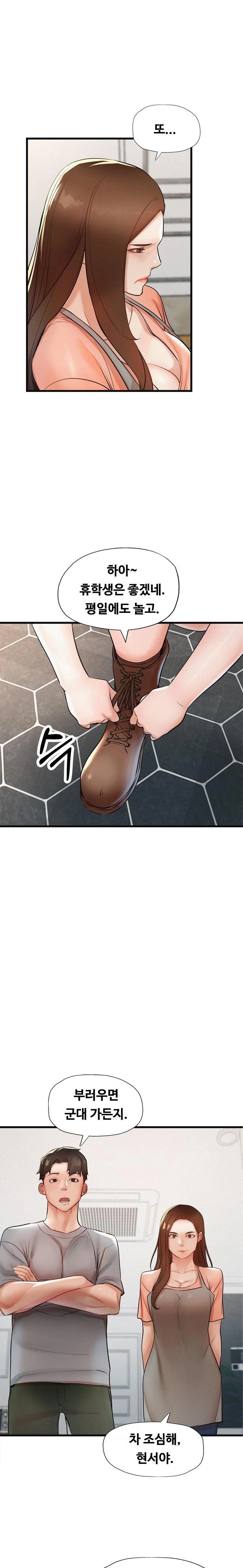 My Stepmom is My Friend's Mom Raw - Chapter 2 Page 16