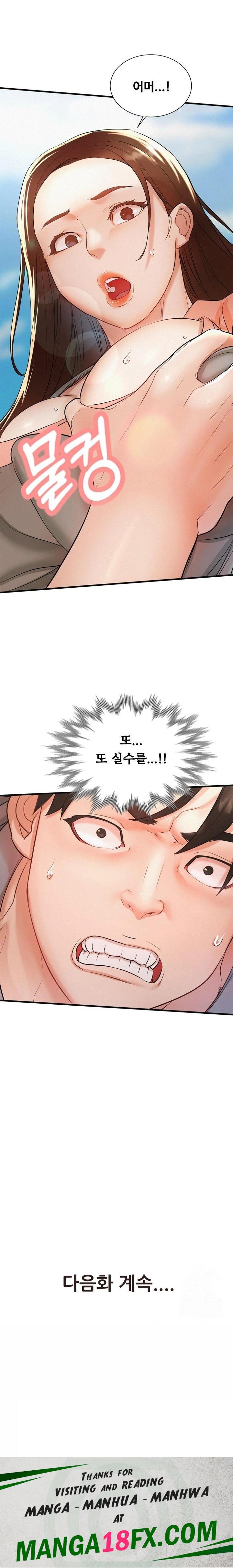 My Stepmom is My Friend's Mom Raw - Chapter 2 Page 23