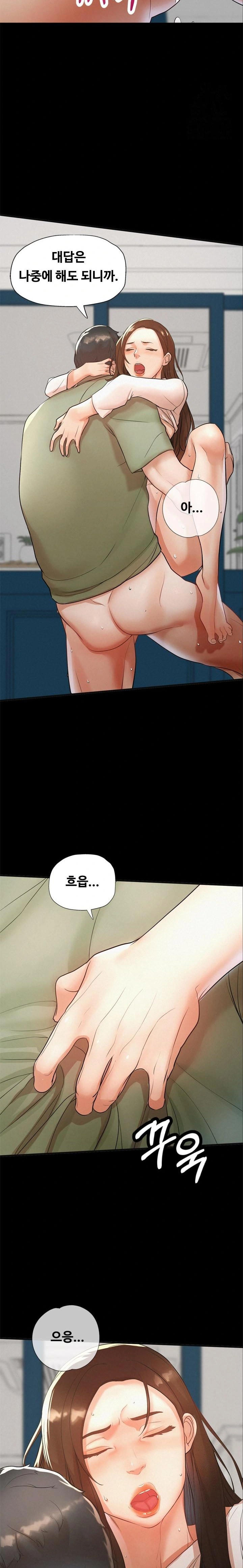 My Stepmom is My Friend's Mom Raw - Chapter 2 Page 7