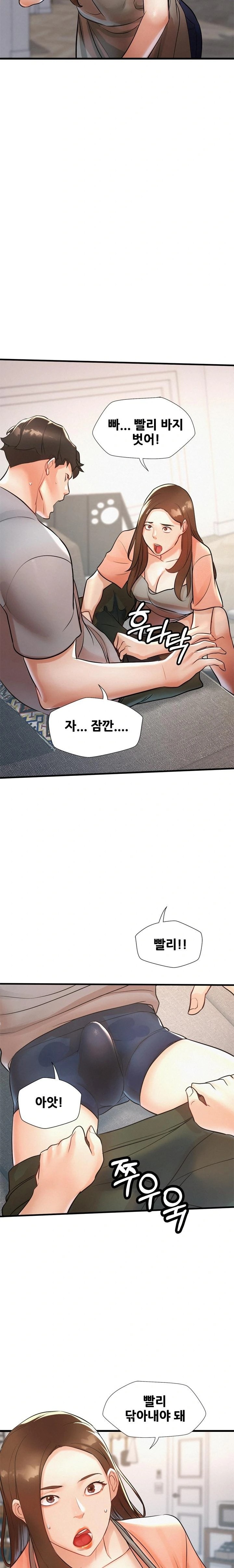 My Stepmom is My Friend's Mom Raw - Chapter 3 Page 10