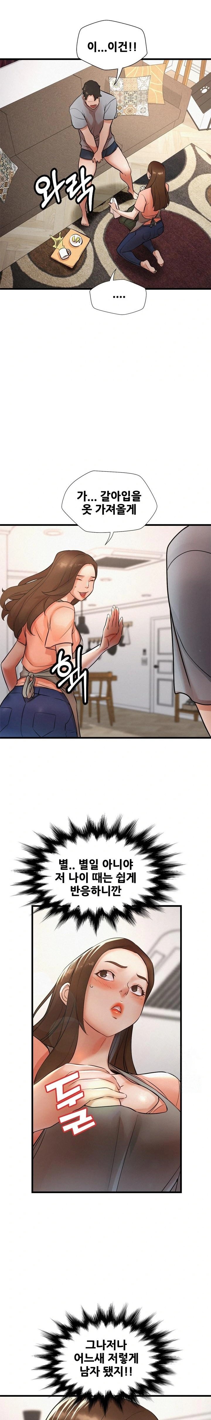 My Stepmom is My Friend's Mom Raw - Chapter 3 Page 13