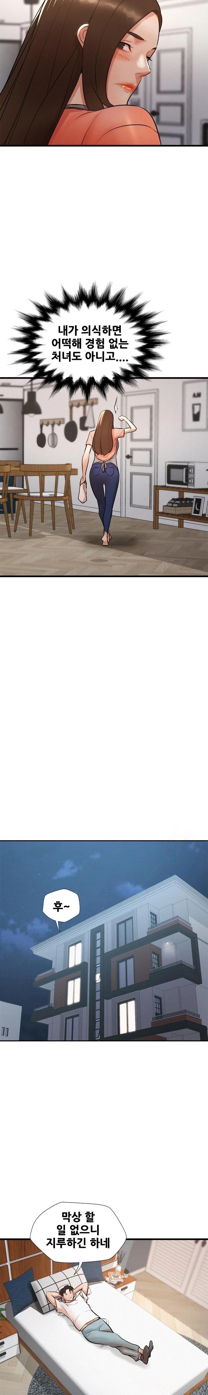 My Stepmom is My Friend's Mom Raw - Chapter 3 Page 14