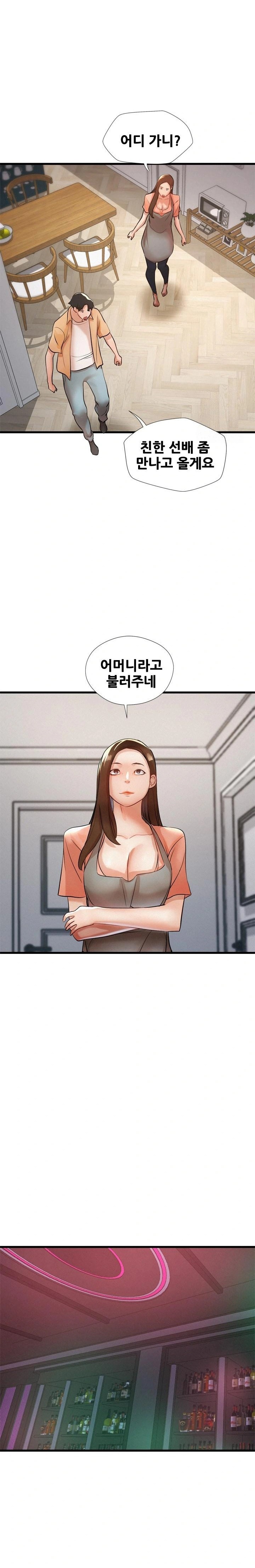 My Stepmom is My Friend's Mom Raw - Chapter 3 Page 16