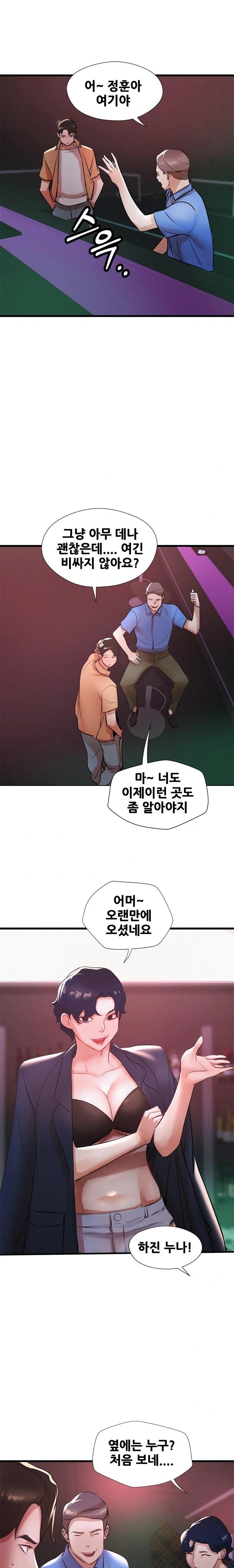 My Stepmom is My Friend's Mom Raw - Chapter 3 Page 17