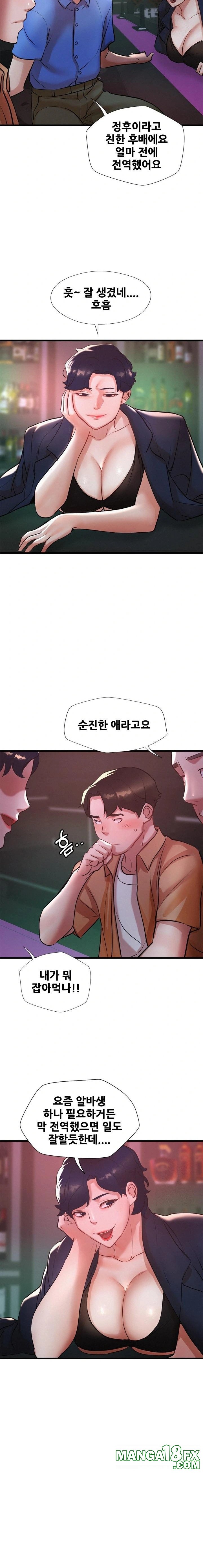 My Stepmom is My Friend's Mom Raw - Chapter 3 Page 18