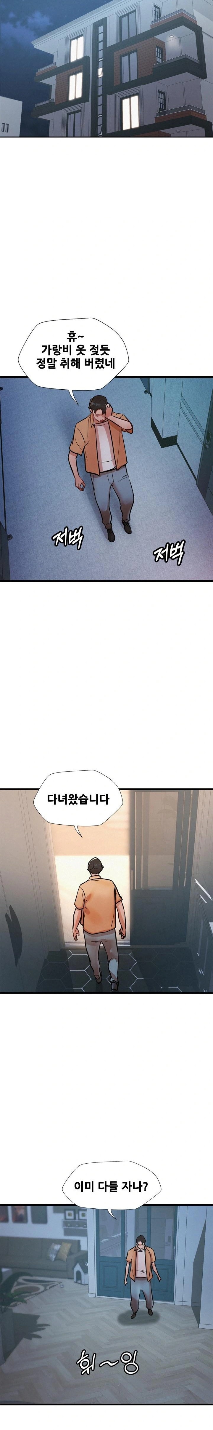 My Stepmom is My Friend's Mom Raw - Chapter 3 Page 22