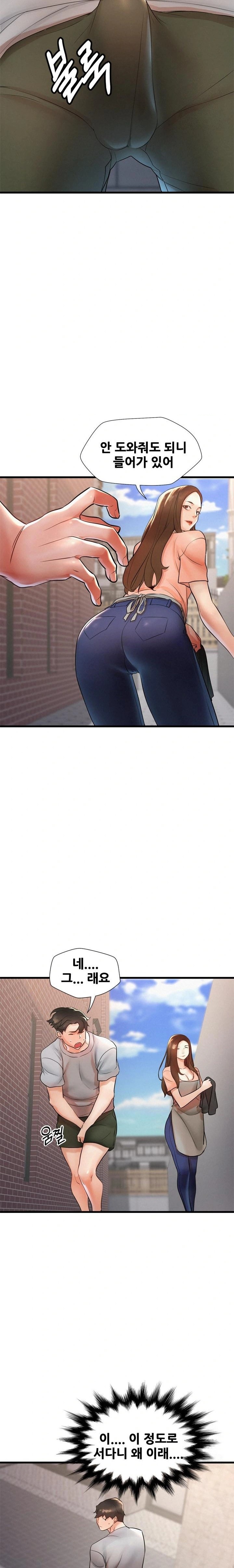 My Stepmom is My Friend's Mom Raw - Chapter 3 Page 6