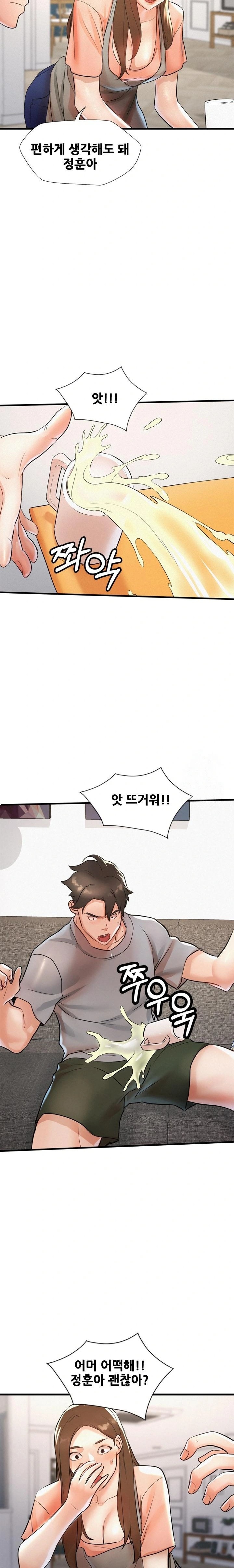 My Stepmom is My Friend's Mom Raw - Chapter 3 Page 9