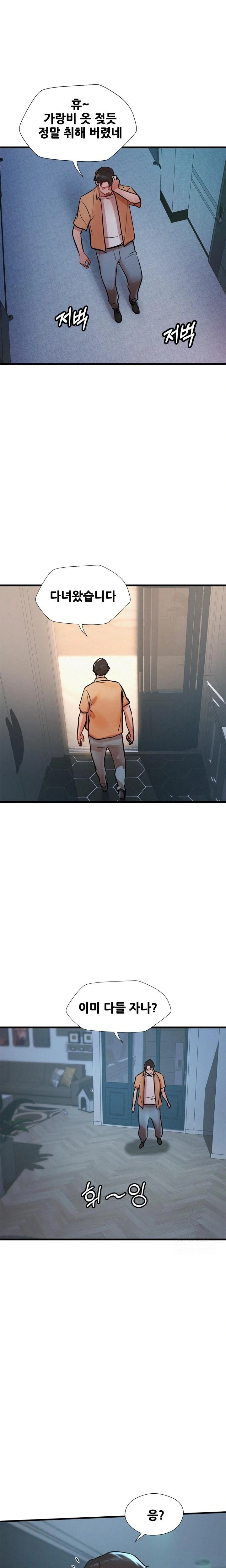 My Stepmom is My Friend's Mom Raw - Chapter 4 Page 1