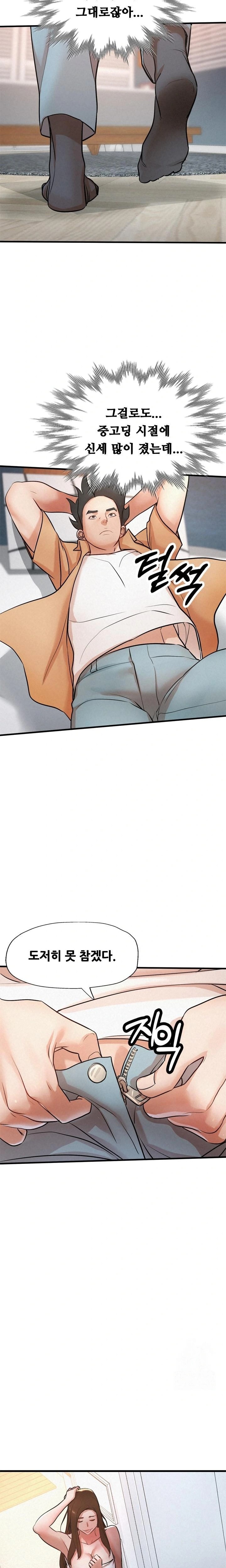 My Stepmom is My Friend's Mom Raw - Chapter 4 Page 10